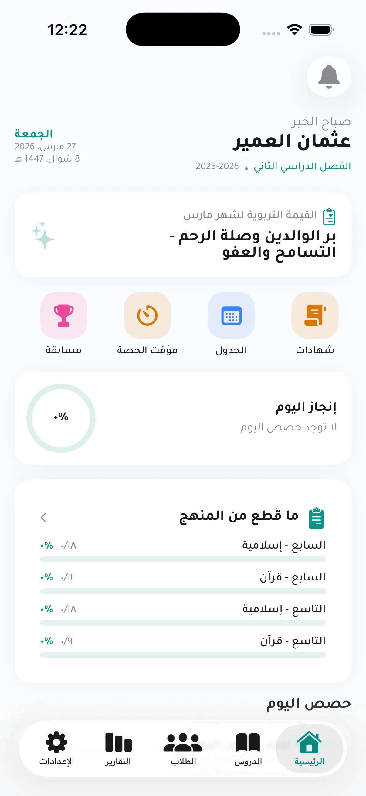 Moalem Plus