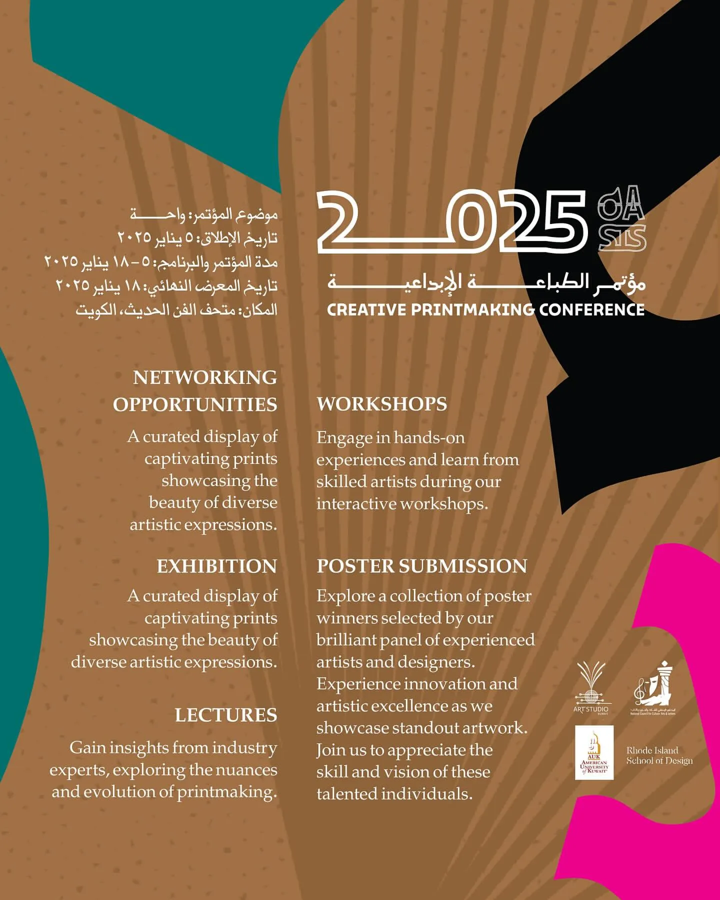 TIBA'A Creative Printmaking Conference: Oasis - 9