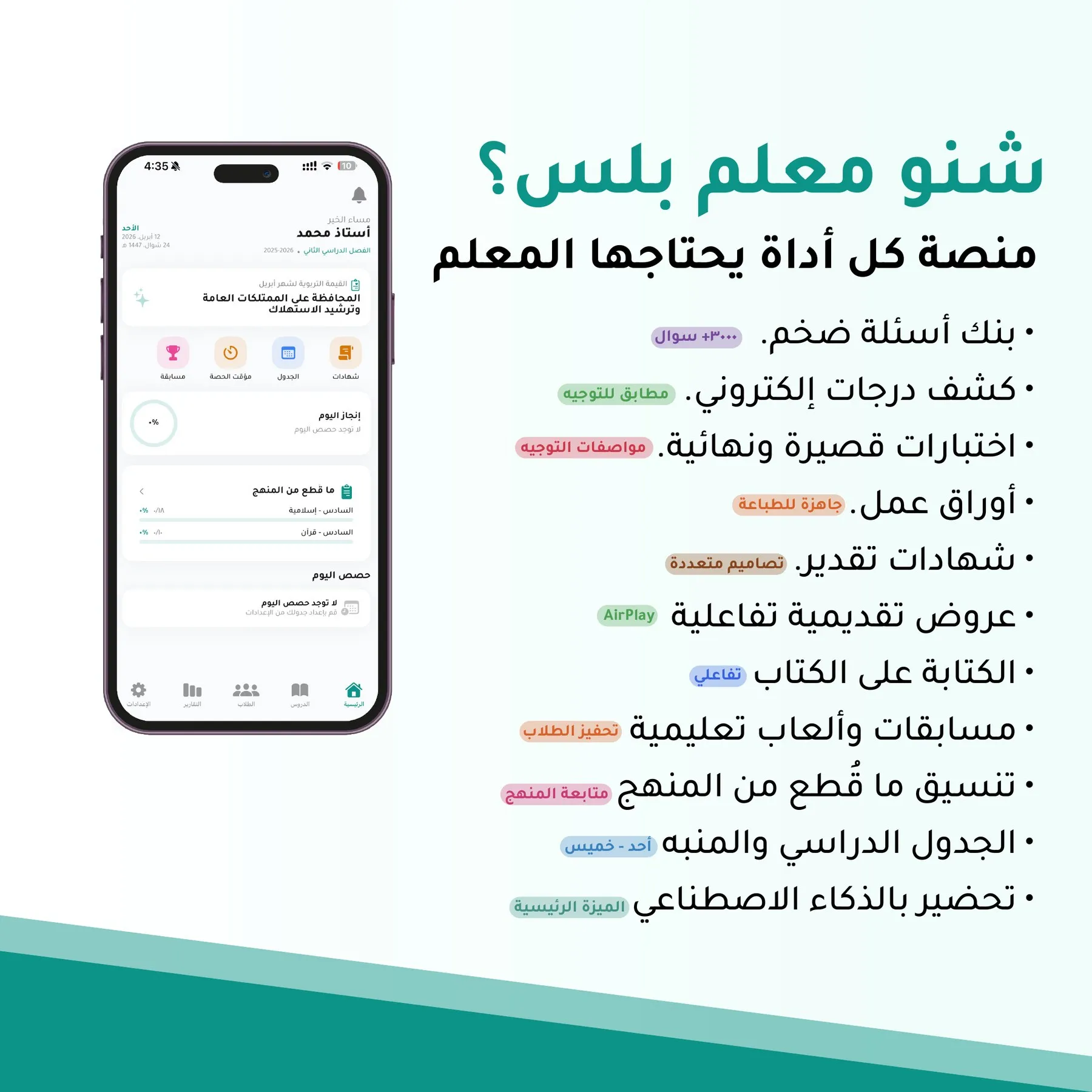 Moalem Plus, preview 5