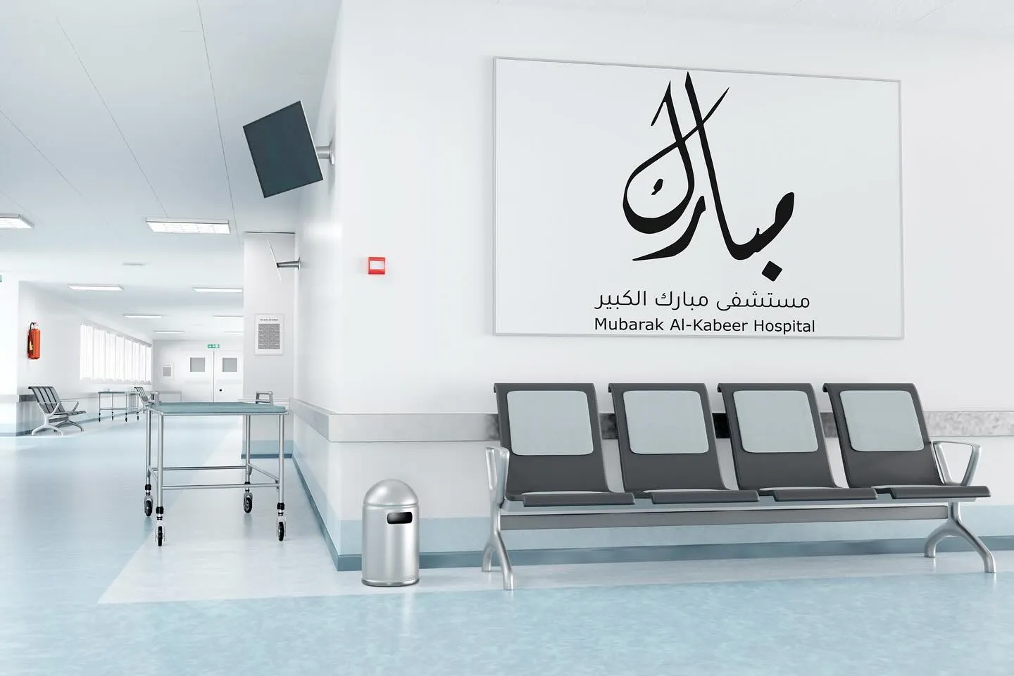 Hospital Menu Redesign — 5