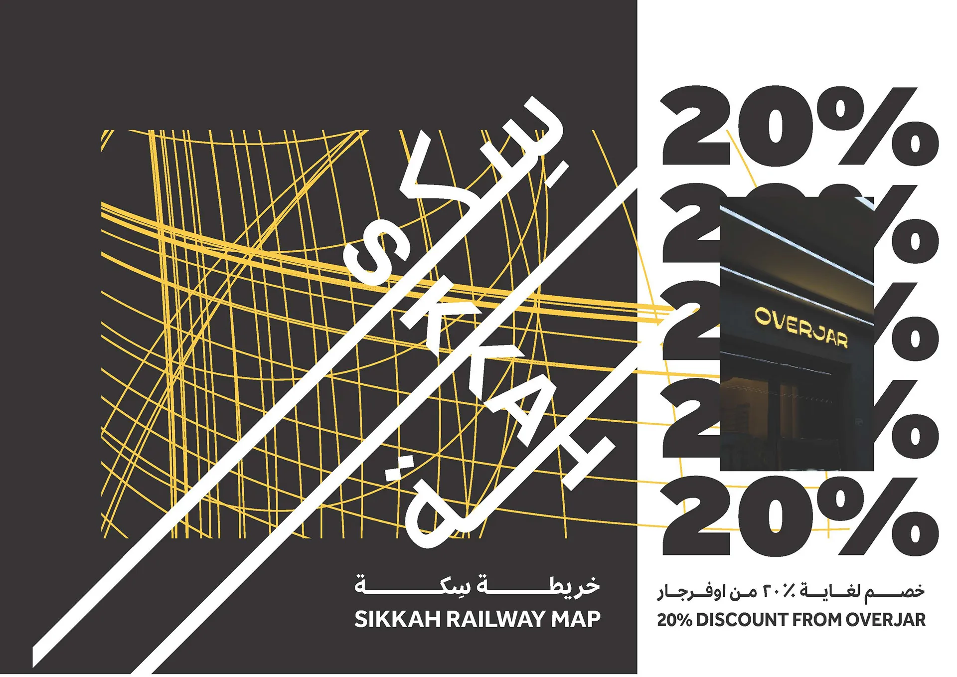 Sikkah - 6