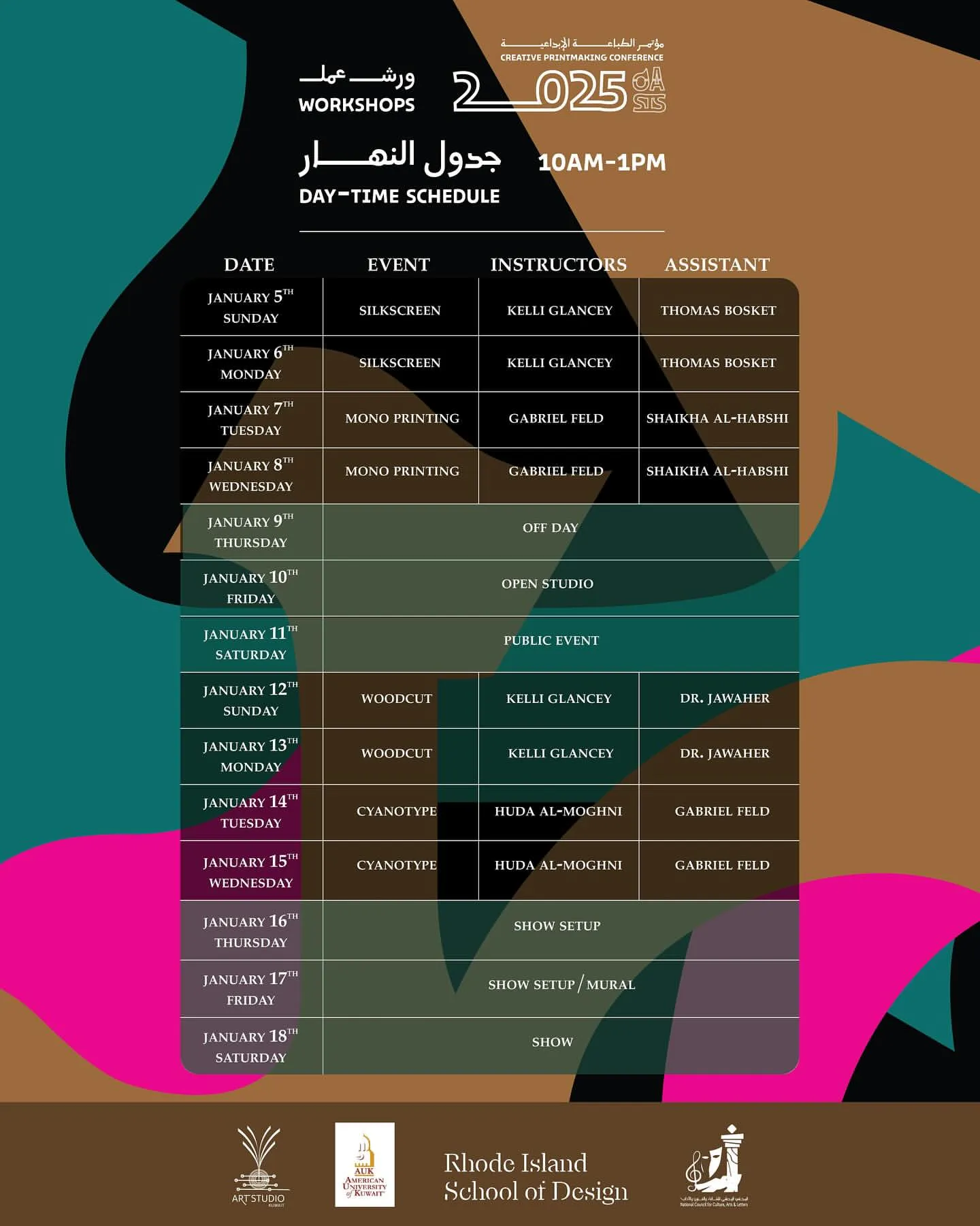 TIBA'A Creative Printmaking Conference: Oasis - 7
