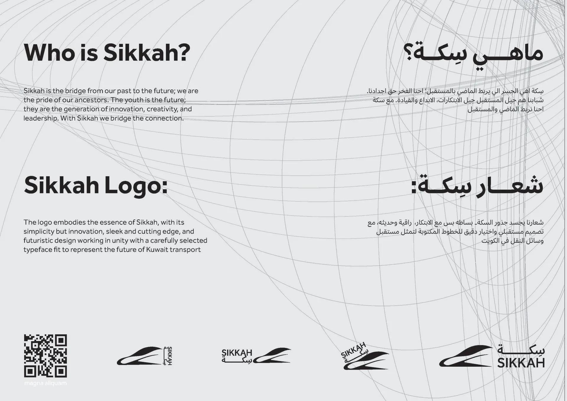 Sikkah - 8